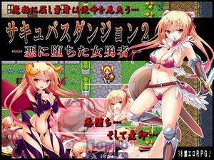 Succubus Dungeon 2 -Farewell to Morals-